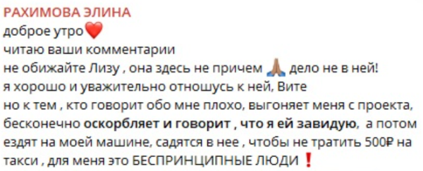 Рахимова считает, что принципам Тырлышкиной цена 500 рублей