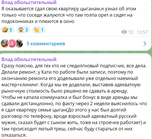 Влад Аракелян сдал квартиру в Самаре табору цыган