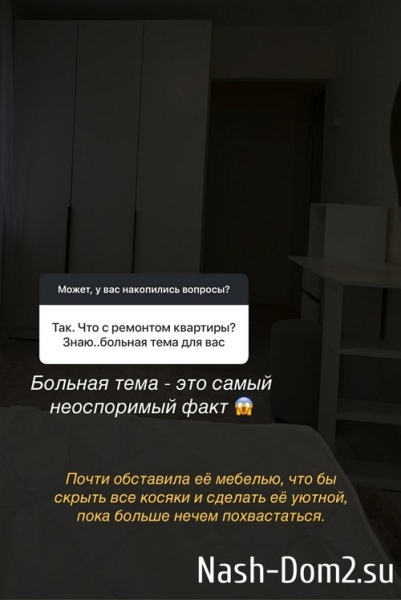 Анастасия Ромашова: Мне вообще не хочется возвращаться