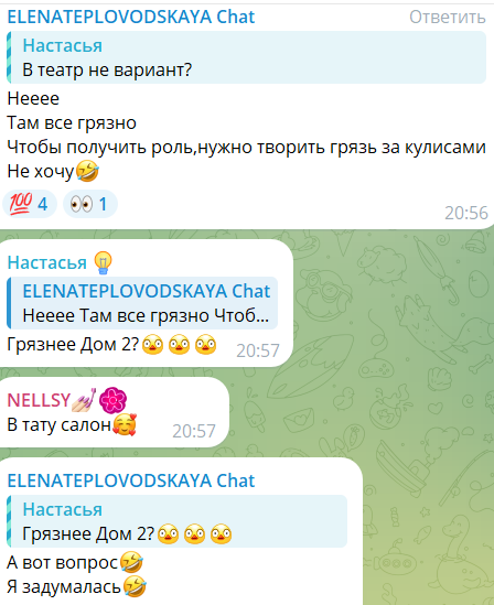 Елена Тепловодская: Я сибирячка! Я буду работать