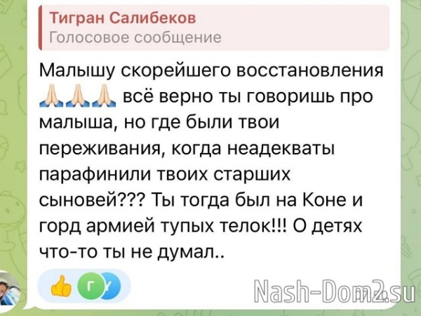 Тигран Салибеков: Я попрощался с этим человеком
