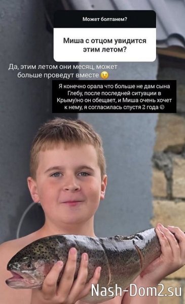 Ольга Ветер: Михаил уезжает числа 12-13 июня