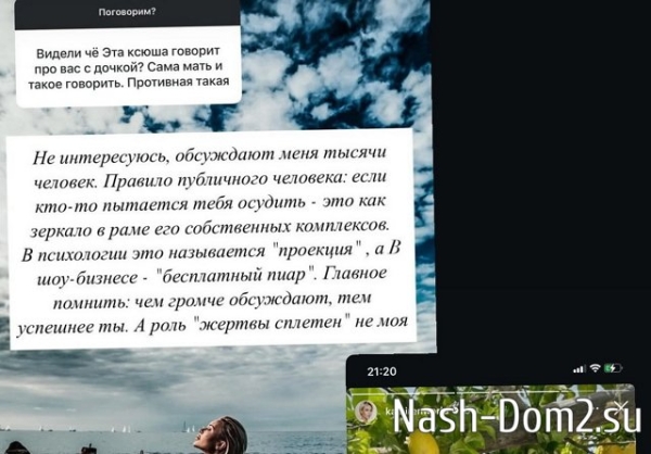 Ксения Задойнова: Она портит нам жизнь