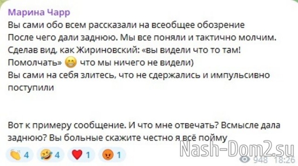 Марина Страхова помирилась с мужем