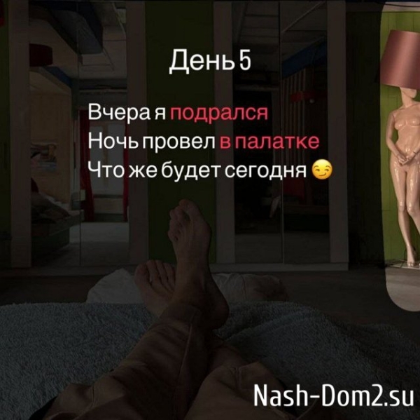 Яна Тырлышкина подставила Дмитрий Луковкина