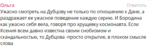 Ольга Бузова поддержала Дану Борисову в конфликте с Дубцовой