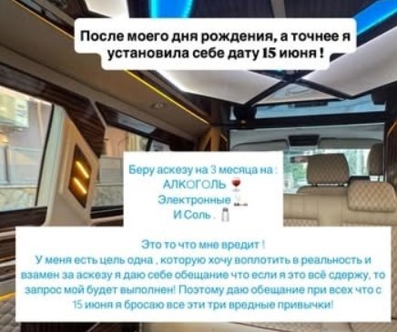 Кристина Бухынбалтэ решила взять аскезу от... соли