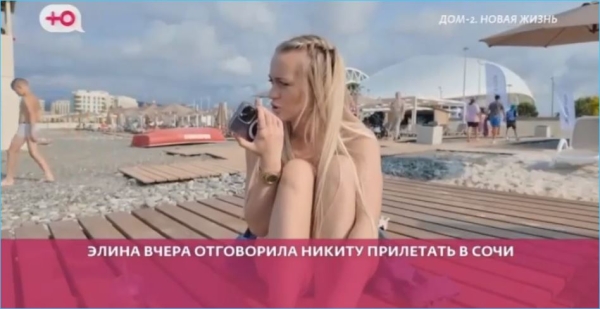 Никита Гуранда пообещал Элине Рахимовой Мальдивы вместо Сочи
