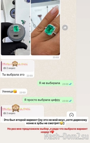 Юлия Ефременкова: Это не предложение