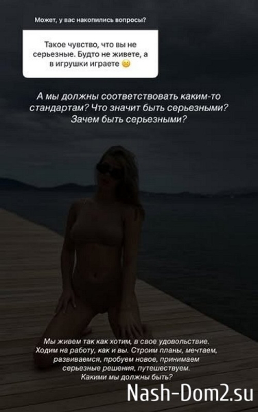 Алёна Опенченко поддержала работающую Настю Ромашову