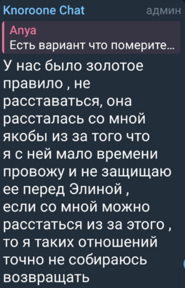 Сергей Хорошев утверждает, что Женя Дорожкина больше не участница Дома 2