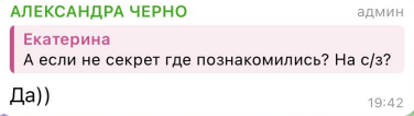 Александра Черно не готова ко второму ребенку в случае беременности