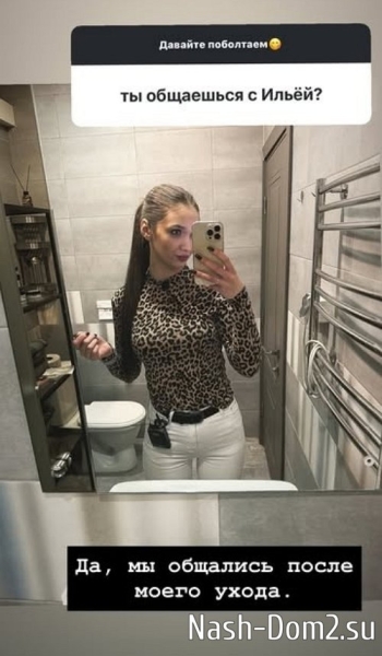 Анна Ивулина: Мне до сих пор нравится Илья