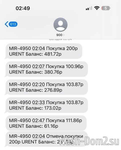 Хорошев и Мысикова отдохнули на деньги Дорожкиной