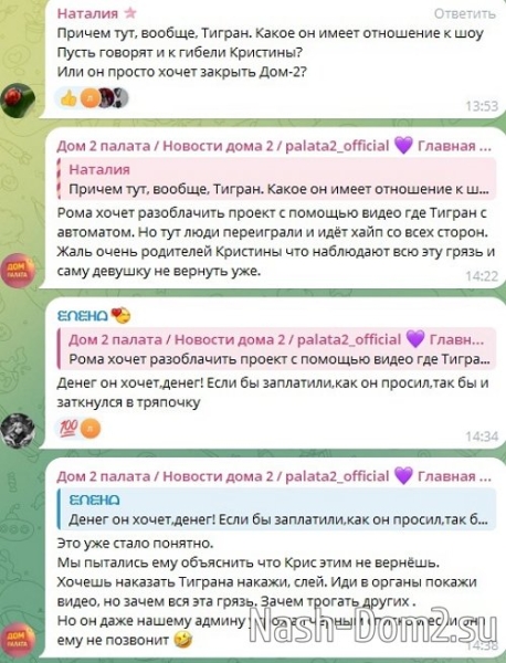 Клава Безверхова: Роман сказал, что он очень крутой чувак