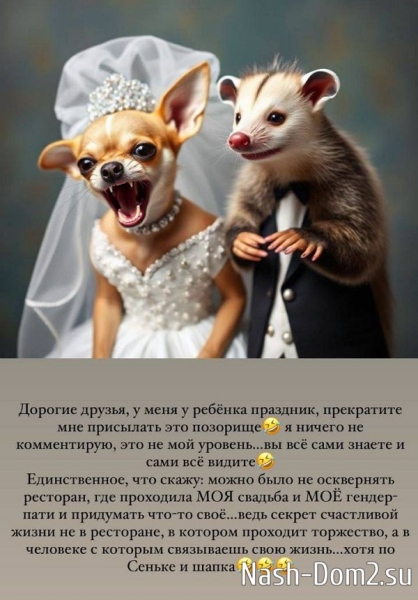 Валерия Фрост: Прекратите мне присылать это позорище