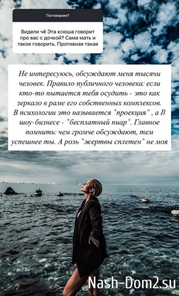 Элина Камирен: С Ксенией у нас нет ни чего общего