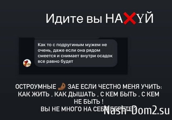 Кристина Бухынбалтэ: Вы не много на себя берёте?