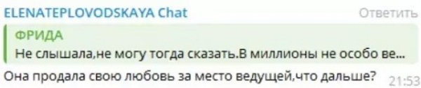 Елена Тепловодская в шоке от поведения Евгении Дорожкиной