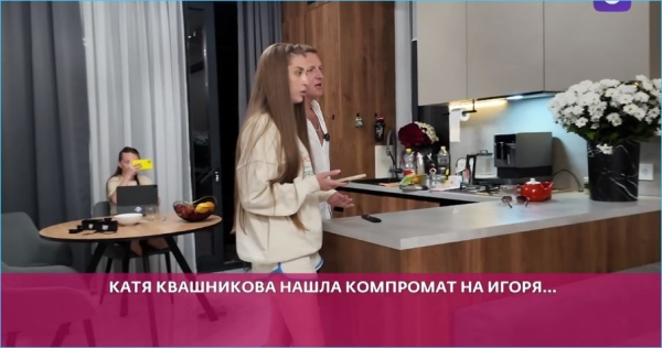 Выяснилось, почему Екатерину Квашникову зрители Дома 2 считают «лохушкой» после примирения с Григорьевым