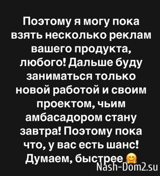Александра Черно: Лицемерных поздравлений мне не надо