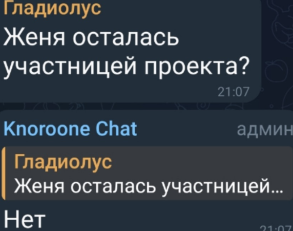 Сергей Хорошев утверждает, что Женя Дорожкина больше не участница Дома 2