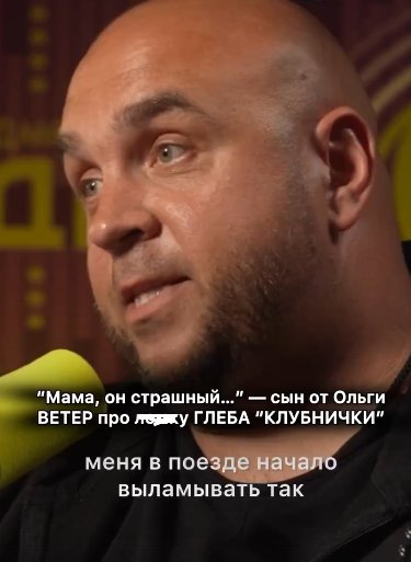 Глеб Жемчугов дал интервью о своей зависимости