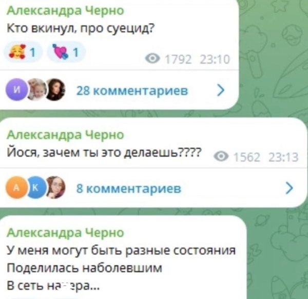 Саша Черно в шоке: Оганесян "сливает" её отчаянные признания о суициде