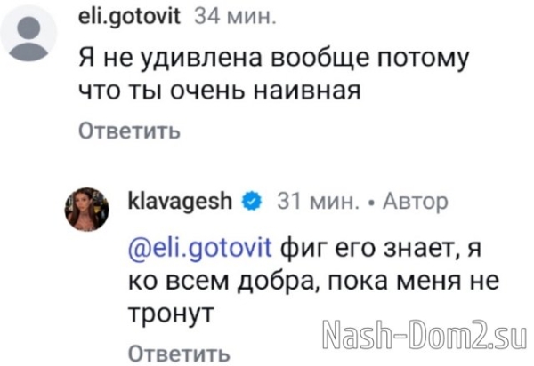 Клава Безверхова: Один господин захотел меня выставить лгуньей