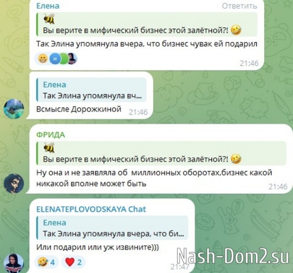 Елена Тепловодская в шоке от поведения Евгении Дорожкиной