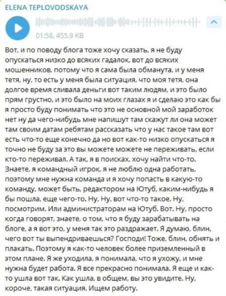 Елена Тепловодская: Я сибирячка! Я буду работать