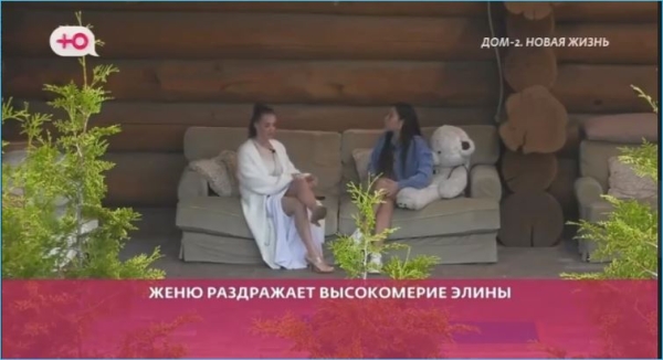 Как Элина Рахимова перестала быть «священной коровой» Дома 2