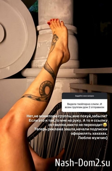 Алёна Опенченко передумала возвращаться в Москву