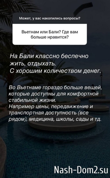 Анастасия Ромашова: Мне вообще не хочется возвращаться