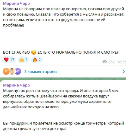 Марина Страхова помирилась с мужем Махмудом Чарром