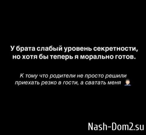 Родители нашли Иосифу Оганесяну невесту