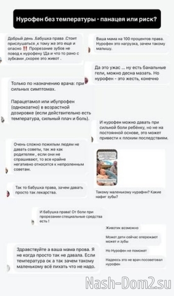Наталья Роинашвили: Мы с мамой разрыдались