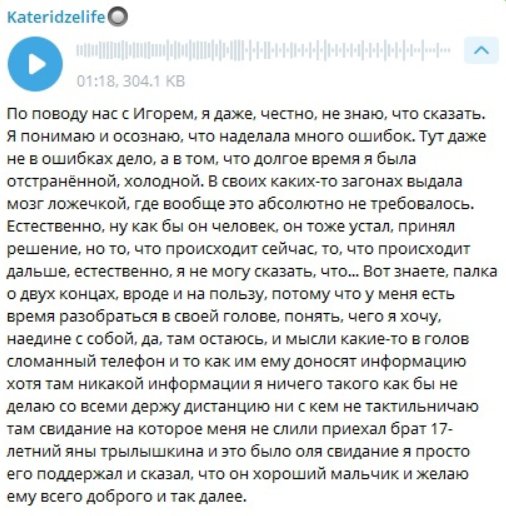 Катя Квашникова считает себя кошкой, а не падшей женщиной