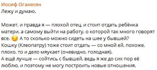 Иосиф Оганесян стал "холодным хозяином"