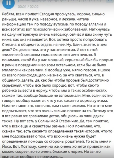 Александра Черно рассказала про аутизм сына и своё решение