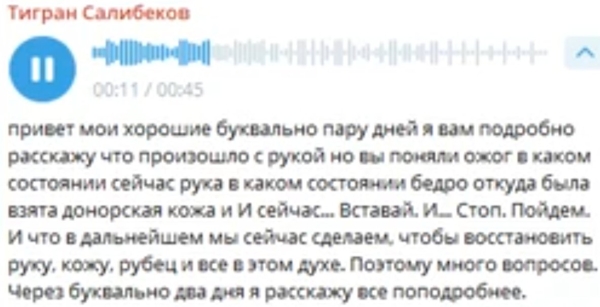 Тигран Салибеков готов рассказать, что случилось с рукой его годовалого сына