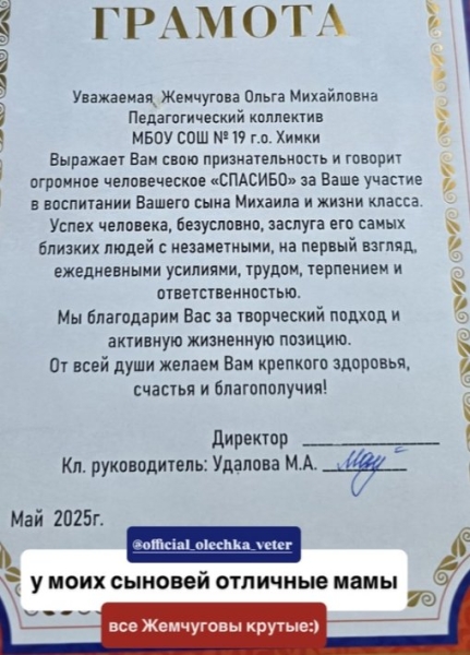 Глеб Жемчугов гордится сыном Михаилом, который подготовился к поездке в Крым