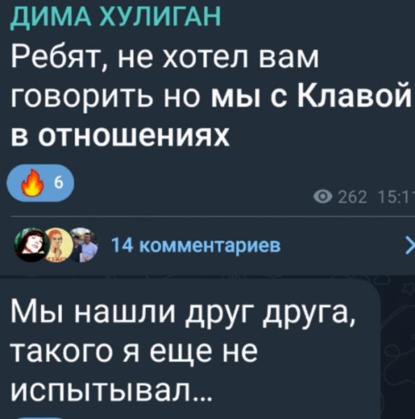 Диман Хулиган опроверг слухи о романе с Клавдией Безверховой