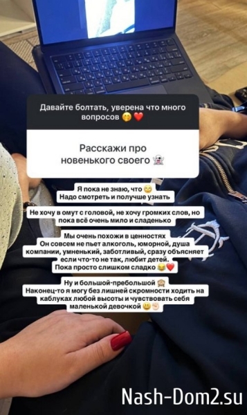 Александра Черно: Пока просто слишком сладко