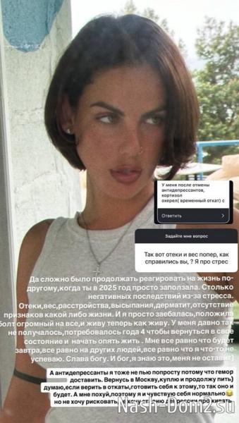 Алёна Опенченко передумала возвращаться в Москву
