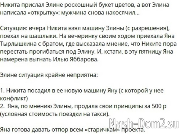 Рахимова продолжает ссориться с беспринципной Тырлышкиной