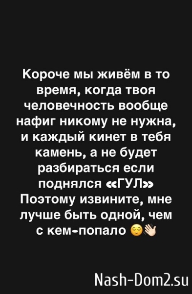 Александра Черно: Почему я перестала общаться с домовскими?