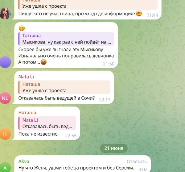 Сергей Хорошев утверждает, что Женя Дорожкина больше не участница Дома 2