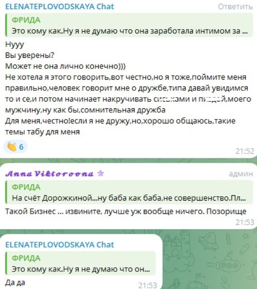 Елена Тепловодская обижена на Евгению Дорожкину, пристающую к Яббарову