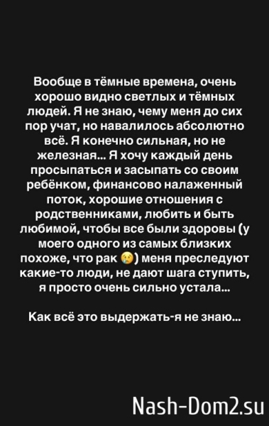 Александра Черно: Я сильная, но не железная